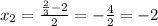 x_{2}=\frac{\frac{2}{3}-2}{2}=-\frac{4}{2}=-2