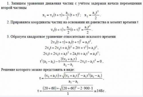 заранее благодарен. тело, которое двигалось равномерно скорости 2м / с, с некоторой точки А начинает