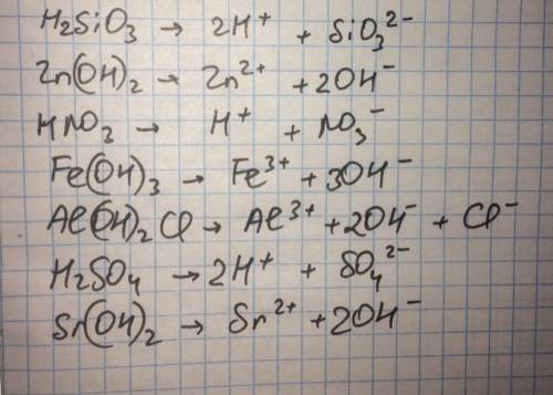 H2SiO3 Al(OH)3 ZN(OH)2 NaH2PO4 NHO3 Fe(OH)3 AL(OH)2CL H2SO4 Sr(OH)2 Диссоцонал