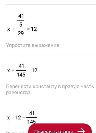 А) 4,5/23 +х=10 Б) х+8,2/29=12В)7,9/16-(х-2,3/16)=4,11/16Г)5,7/18-(х-2,5/18)=1,11/18 как решать урав