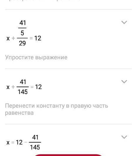 А) 4,5/23 +х=10 Б) х+8,2/29=12В)7,9/16-(х-2,3/16)=4,11/16Г)5,7/18-(х-2,5/18)=1,11/18 как решать урав