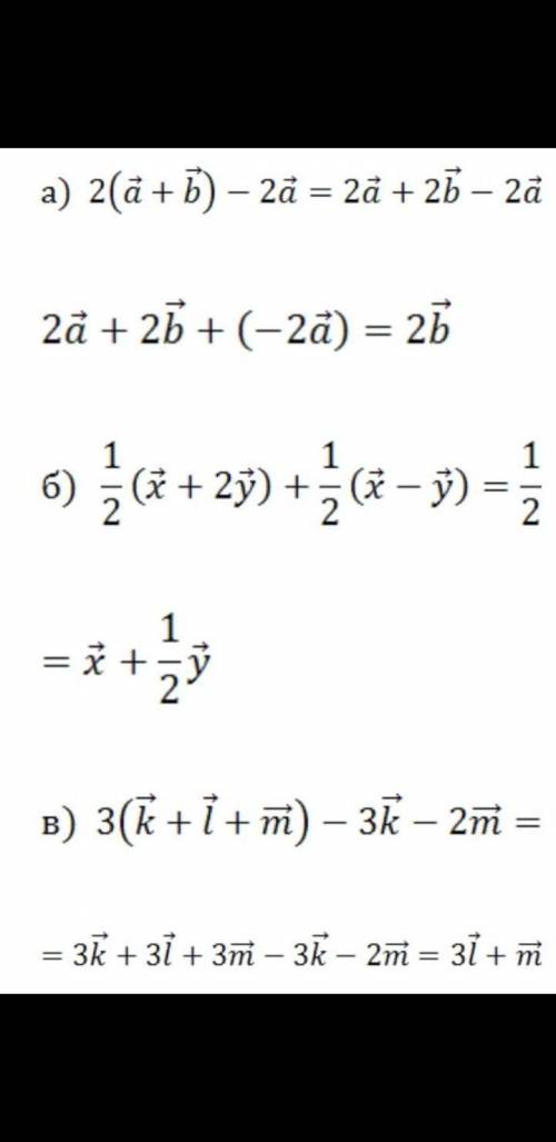 1. Преобразовать выражения с векторами с известных свойств: (фото выше)2. В треугольнике ABC, AM – м
