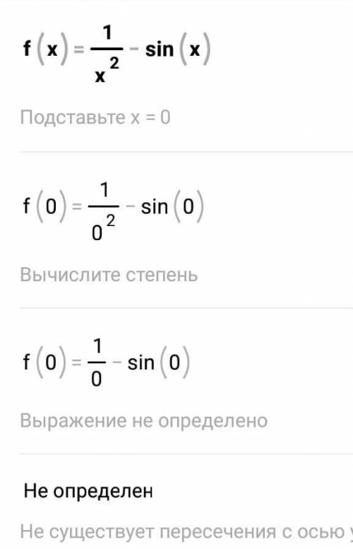 первообразная а) f(x)=2-х^3+1/х^3 б)f(х)=1/х^2-sinx