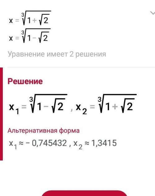 первообразная а) f(x)=2-х^3+1/х^3 б)f(х)=1/х^2-sinx