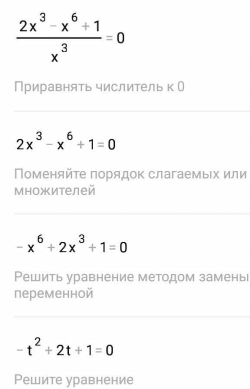 первообразная а) f(x)=2-х^3+1/х^3 б)f(х)=1/х^2-sinx