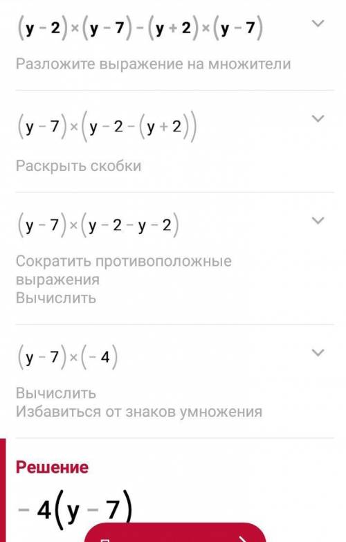 Решите уровнения (y-2)(y+7)-(y+2)(y-7) (t-p)9t+p)-(t-1)(t+7) (p3-2q)(p2+2q)-(p2-2q)(p3+2q) x(x+1)(2+