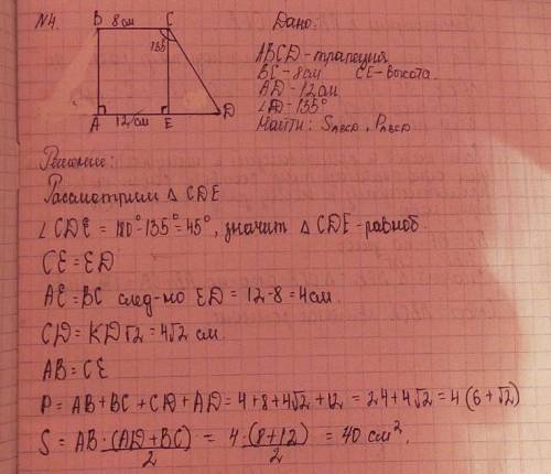 очень Нужно составить 5 задач на вычисление площадей фигур (желательно решить их)