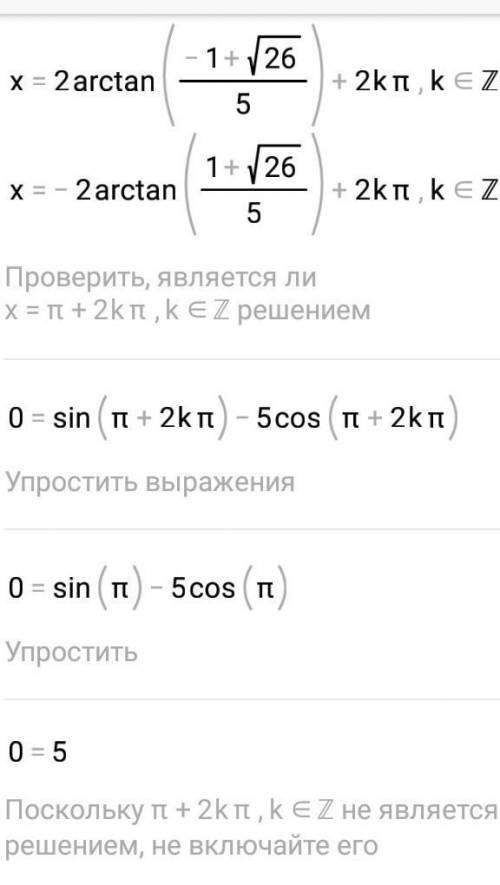 Найти множество значений функции у= sinx - 5cosx ; y= 10cos^2x - 6sinxcosx + 2sin^2x​