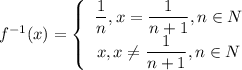 f^{-1}(x)=\left\{\begin{array}{c}\dfrac{1}{n}, x=\dfrac{1}{n+1}, n\in N\\x,x\neq\dfrac{1}{n+1}, n\in N\end{array}\right.