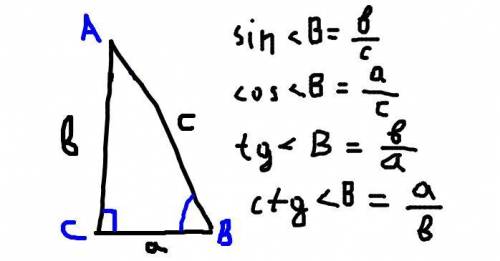 решить геометрию. Задачки через синусы, косинусы, тангенсы, котангенсы​