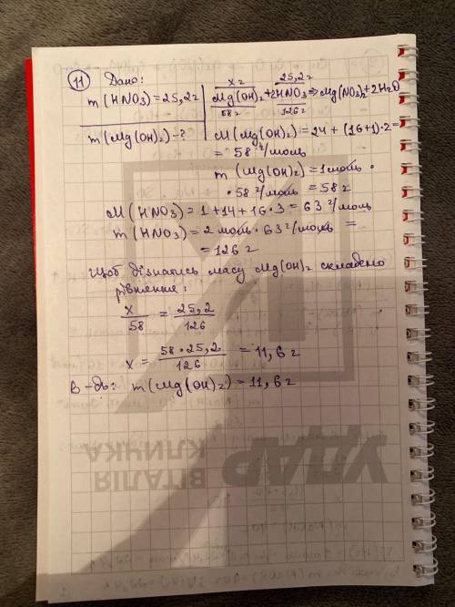 Обчисліть масу натрій гідроксиду та об'єм водню (н. у.), які утво-ряться в результаті взаємодії натр