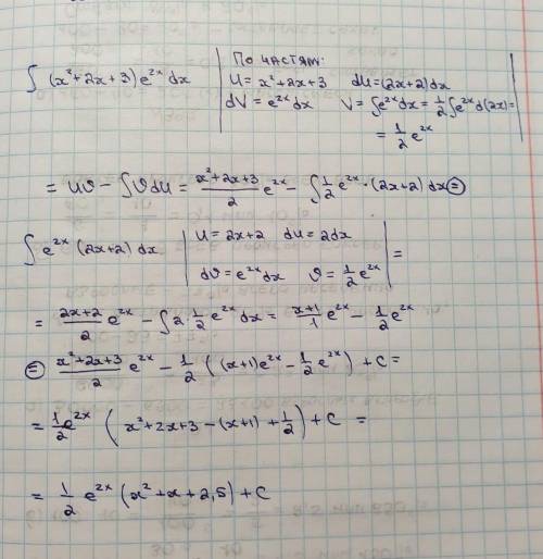 Интеграл (x^2 +2x+3)e^2xdx