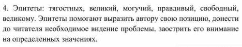 Прочитайте стихотворение в прозе И. С. Тургенева Русский язык Выделите эпитеты и определения их функ