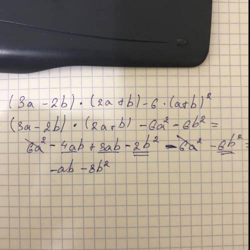 Упростить выражение (3a-2b)*(2a+b)-6*(a+b)²​