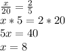 \frac{x}{20}=\frac{2}{5} \\x*5=2*20\\5x=40\\x=8