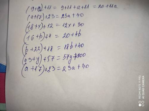 92. Упростите выражение, используя свойства сложения:1) (9 + а) +11; 3) (a +17) + 23;5) (18+x) + 12;