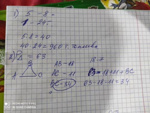 решить задачи 1. В аэропорту работает 5 бригад заправщиков. Одна бригада за смену заправляет 8 само