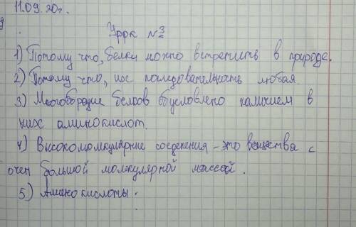 4. Назови высокомолекулярные соединения. Обоснуй свой ответ. 5. Приведи примеры низкомолекулярных ор