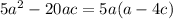 5a^2-20ac=5a(a-4c)