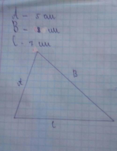 умоляю надо Даны 3 стороны постройте треугольник с указанными сторонами(стороны придумайте сами)​