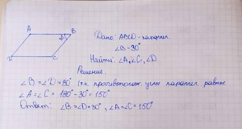 Один угол параллелограмма Равен 30°.Найдите остальные углы.​