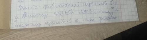 Хто така шляхта і на які складові вона поділяється​