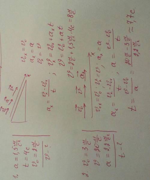 с задачами. С Дано и Решением. Задача 1. Шарик скатывается с наклонного желоба с ускорением a = 1,5