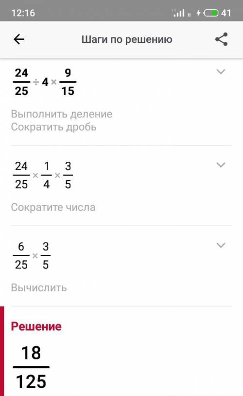 3/70+7/50=24/25:4целых9/15=​