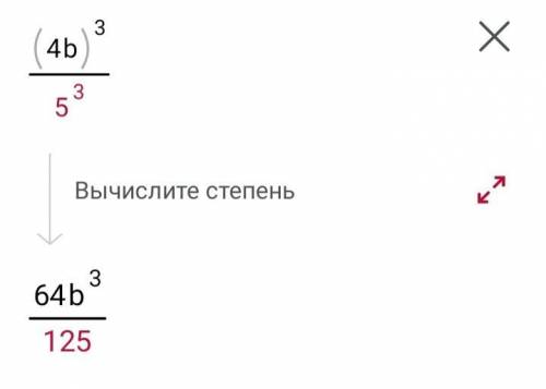 4b/5³ возведите в степень​