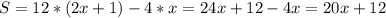 S=12*(2x+1)-4*x=24x+12-4x=20x+12