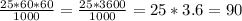 \frac{25 * 60 * 60}{1000} = \frac{25 * 3600}{1000} = 25 *3.6 = 90