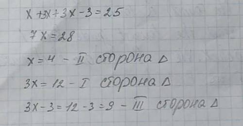 2. Розв'яжи задачу за до рівняння. Перша сторона трикутника втричі більша за другу й на 3 см більша