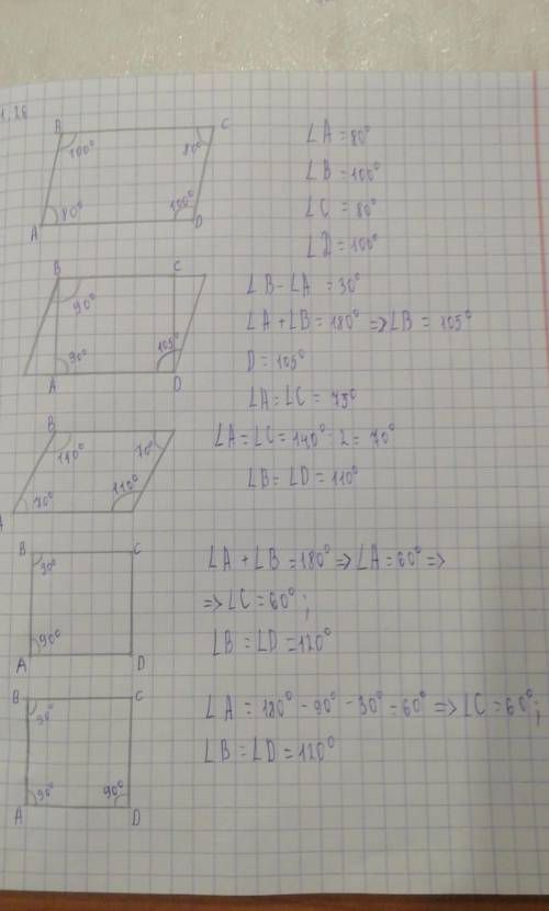 Көмек Геометрия 8 сынып 1.26 есеп