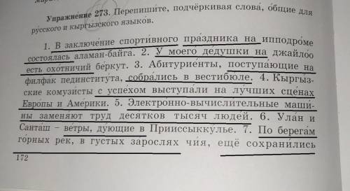 Фазаны. 8. Рыболовецкий катер доставил на рыбзавод свежий улов Османа и чебака (из газеты