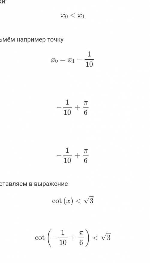 найдите решения неравенства ctgx<√3 из промежутка (0;ПИ умоляю ​