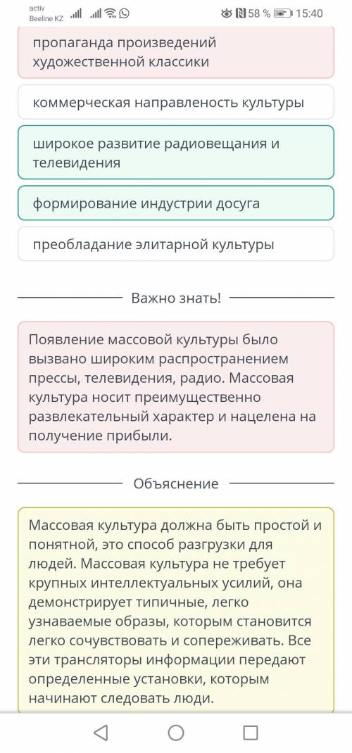 Отметь характерные черты массовой культуры. Верных ответов: 3пропаганда произведений художественной