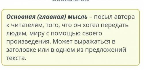 Определи основную мысль по заголовку и целевой аудитории. Заголовок: «Отцы и дети»: проблема поколен