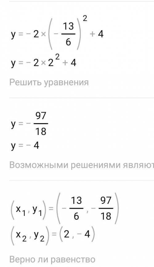 Решите систему уравнений выражение через х​