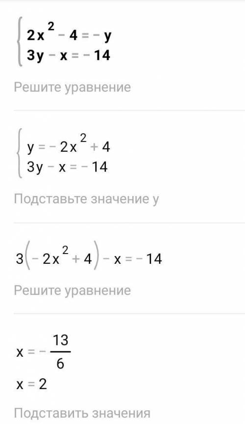 Решите систему уравнений выражение через х​