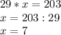 29*x=203\\x=203:29\\x=7