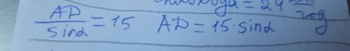В прямоугольнике ABCD BDC= α, диагональ равна 15. Найдите AD