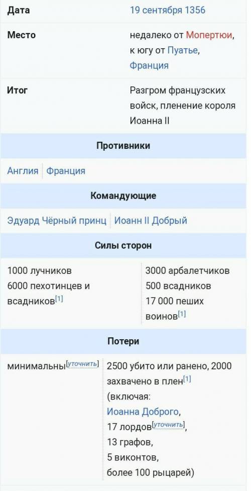 Когда состоялась битва при Пуатье, кто в ней выиграл?