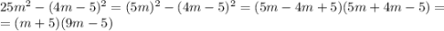 25m^2-(4m-5)^2=(5m)^2-(4m-5)^2=(5m-4m+5)(5m+4m-5)=\\=(m+5)(9m-5)