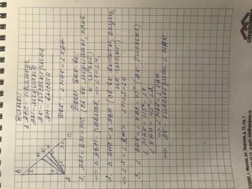 Докажите, что в прямоугольном треугольнике биссектриса прямого угла делит пополам угол между медиано