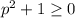 p^2+1\geq0