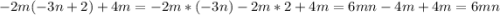 -2m(-3n+2)+4m=-2m*(-3n)-2m*2+4m=6mn-4m+4m=6mn