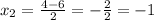 x_{2} = \frac{4-6 }{2} = -\frac{2}{2} = -1