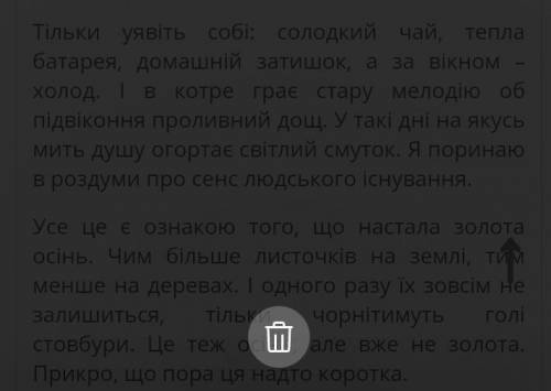 Написать 10 речень на тему «чарiвна пора осенi»