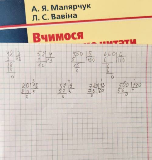 Найди значения выражений: 48:3 52:4 950:5 660:6 80:16 57:19 780:13 560:140 НАЙДИ ЗНАЧЕНИЯ ВЫРАЖЕНИЙ