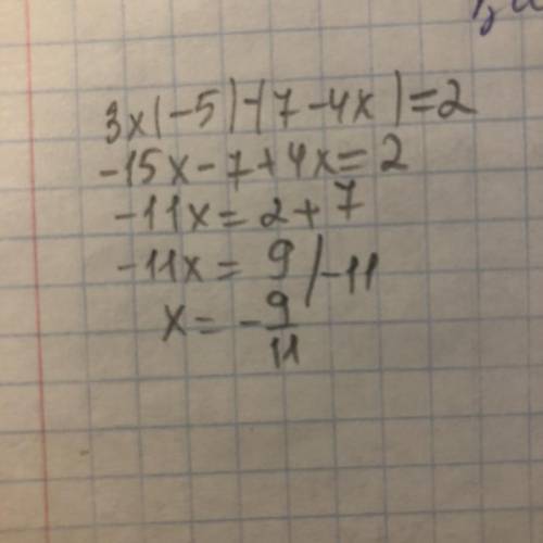 Решить уровнение 3x(-5)-(7-4x)=2​